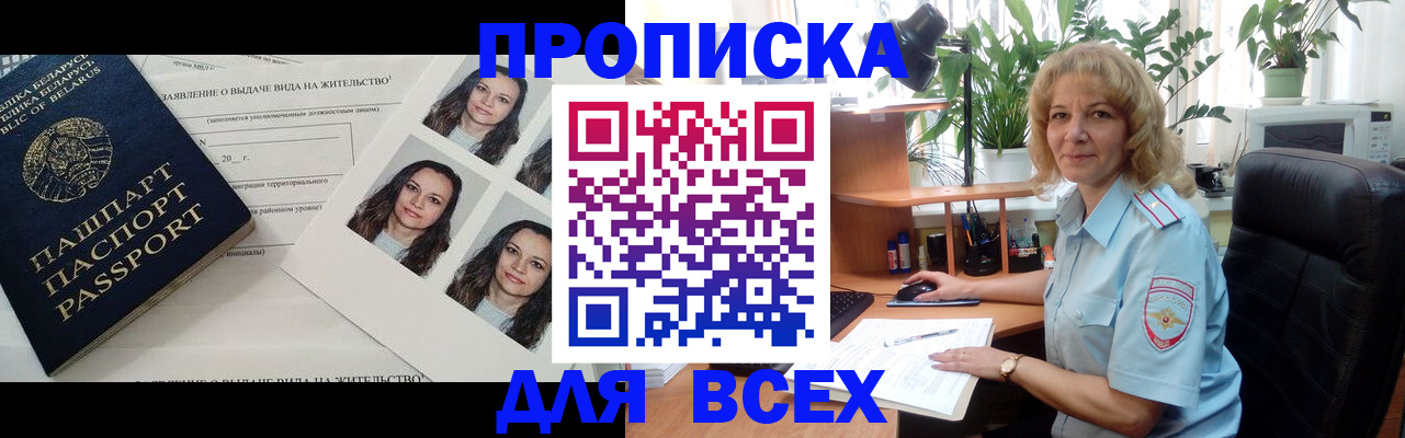 временная регистрация 2025 в Смоленской области