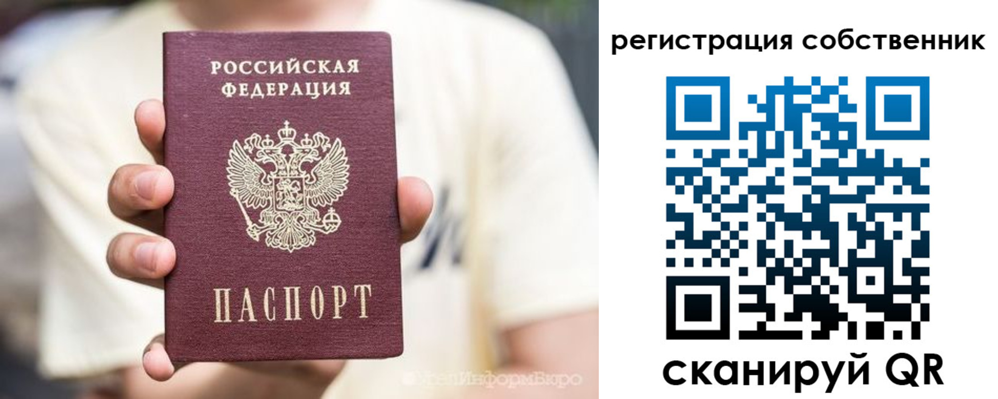 временная регистрация законно в Смоленской области