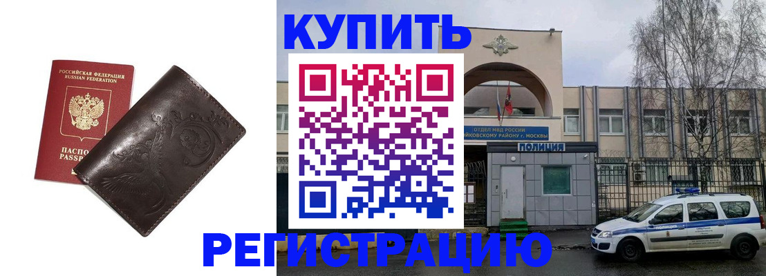 временная регистрация законно в Смоленской области