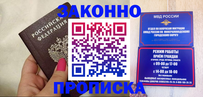 прописка для школы в Смоленской области