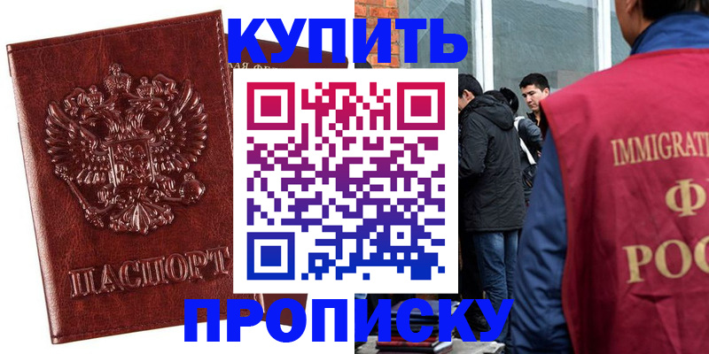 прописка для школы в Смоленской области