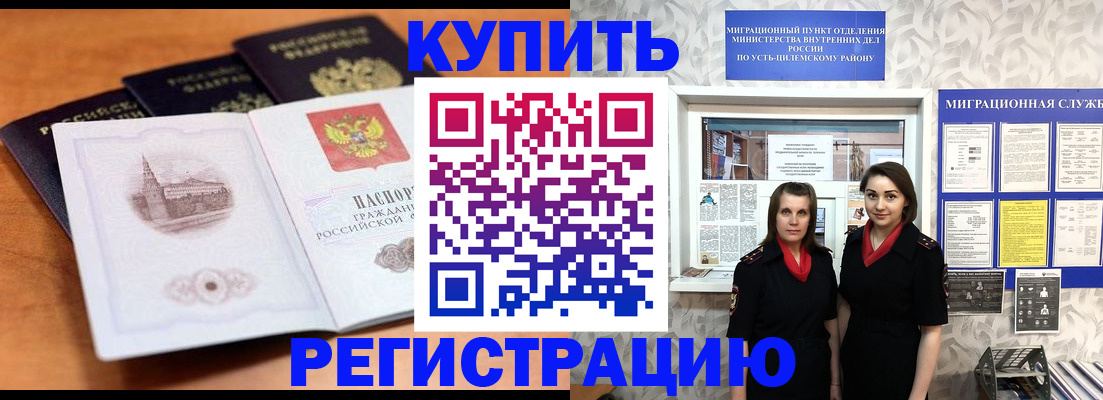 временная регистрация госуслуги в Смоленской области